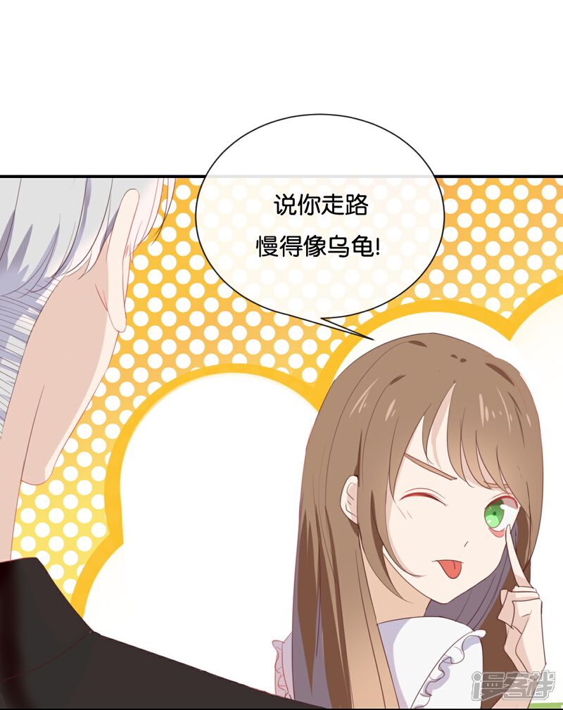 《我被爱豆不可描述了》第55话 我不擅长应付她 第6页