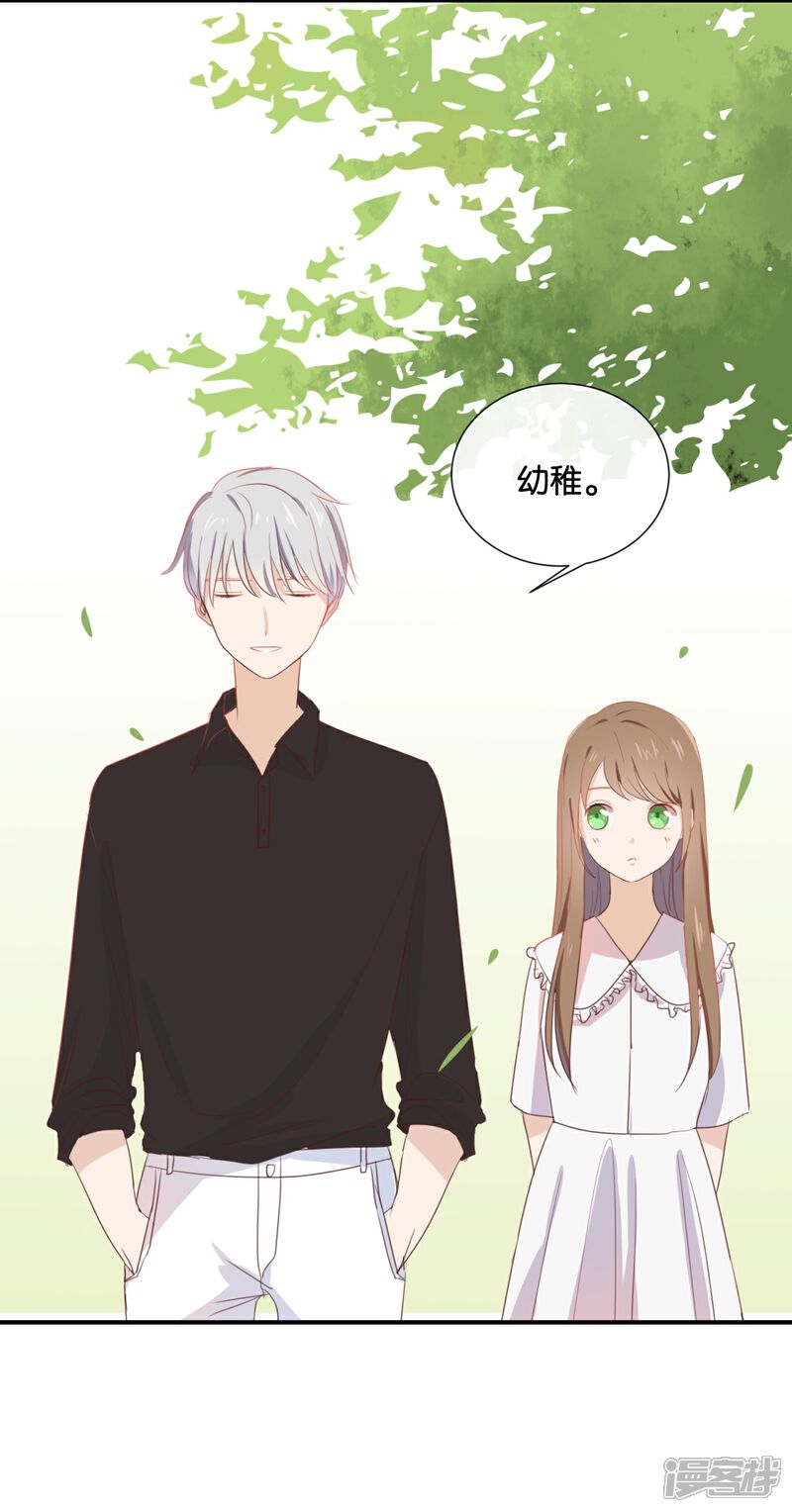 《我被爱豆不可描述了》第55话 我不擅长应付她 第7页