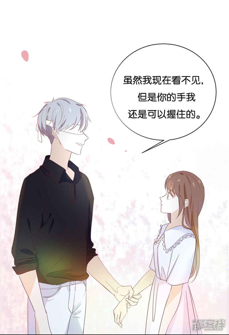 《我被爱豆不可描述了》第56话 我不会放手的 第16页