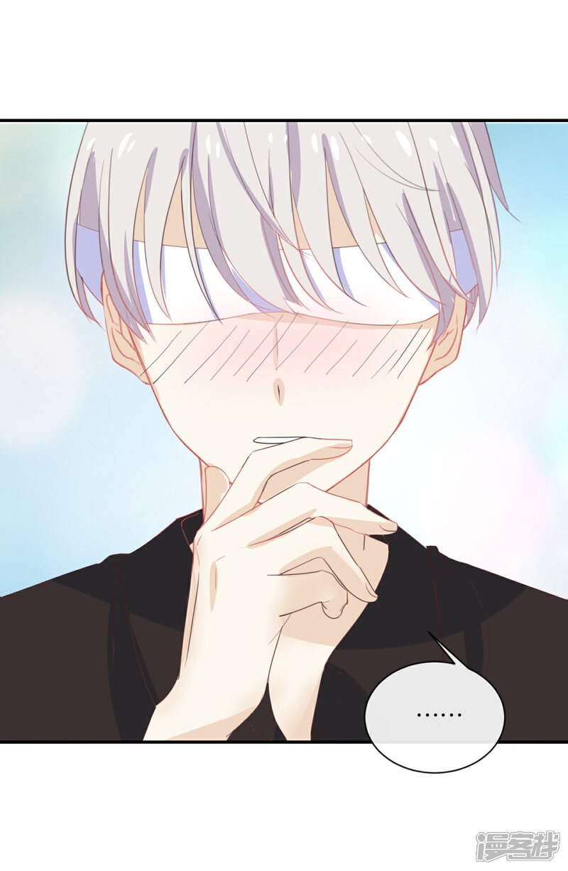 《我被爱豆不可描述了》第56话 我不会放手的 第19页
