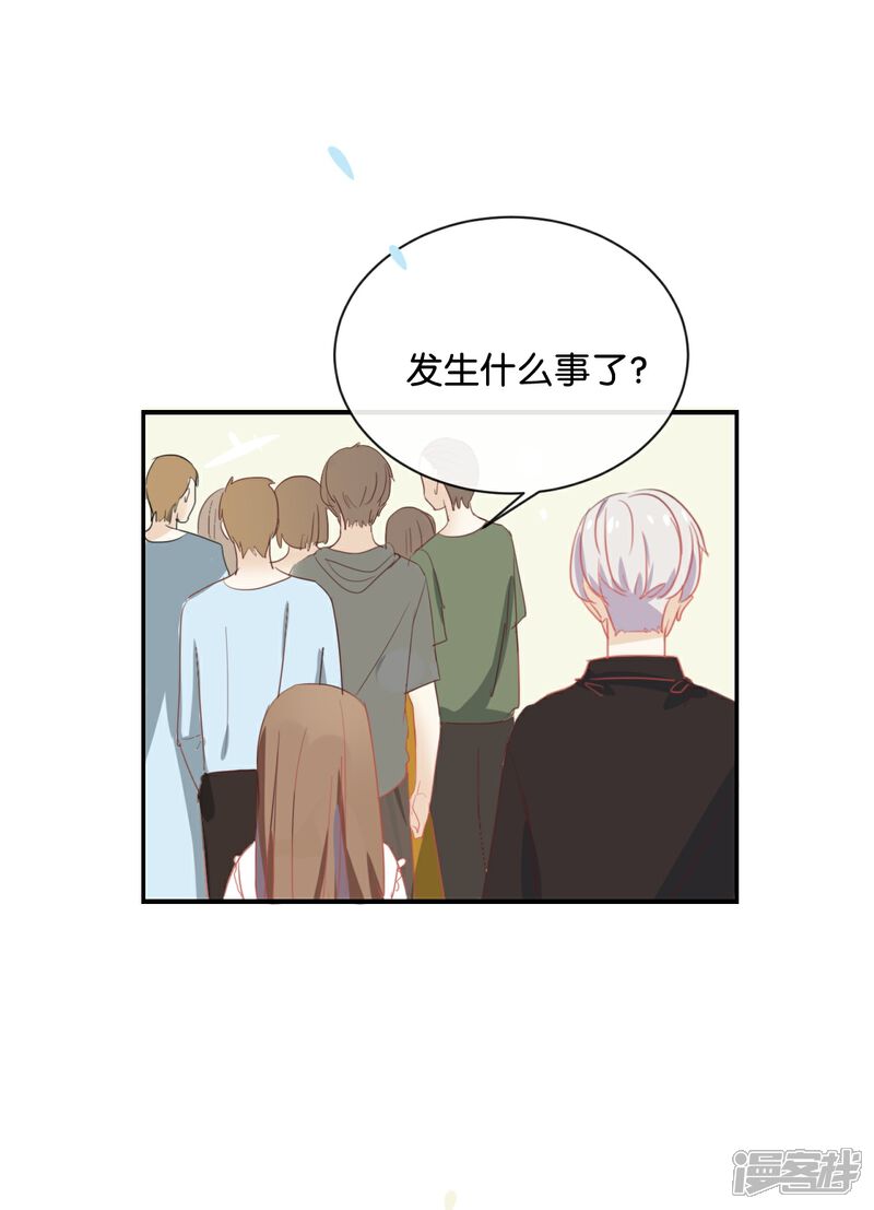《我被爱豆不可描述了》第56话 我不会放手的 第20页