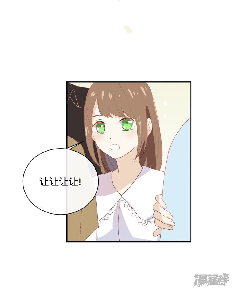 《我被爱豆不可描述了》第56话 我不会放手的 第21页
