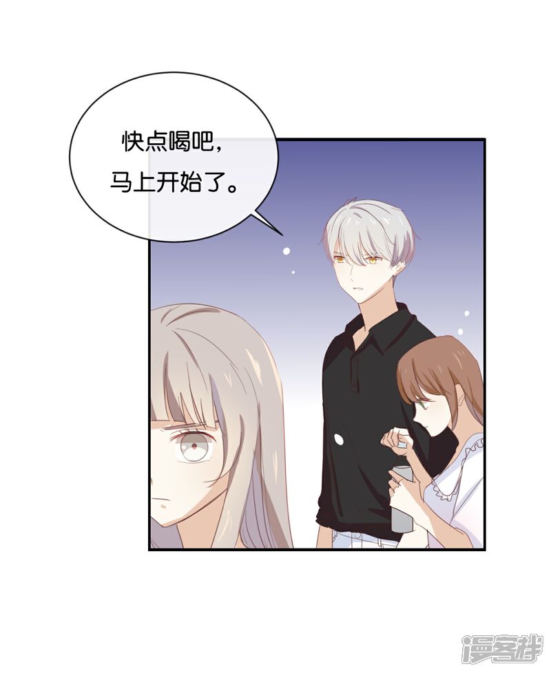 《我被爱豆不可描述了》第56话 我不会放手的 第6页