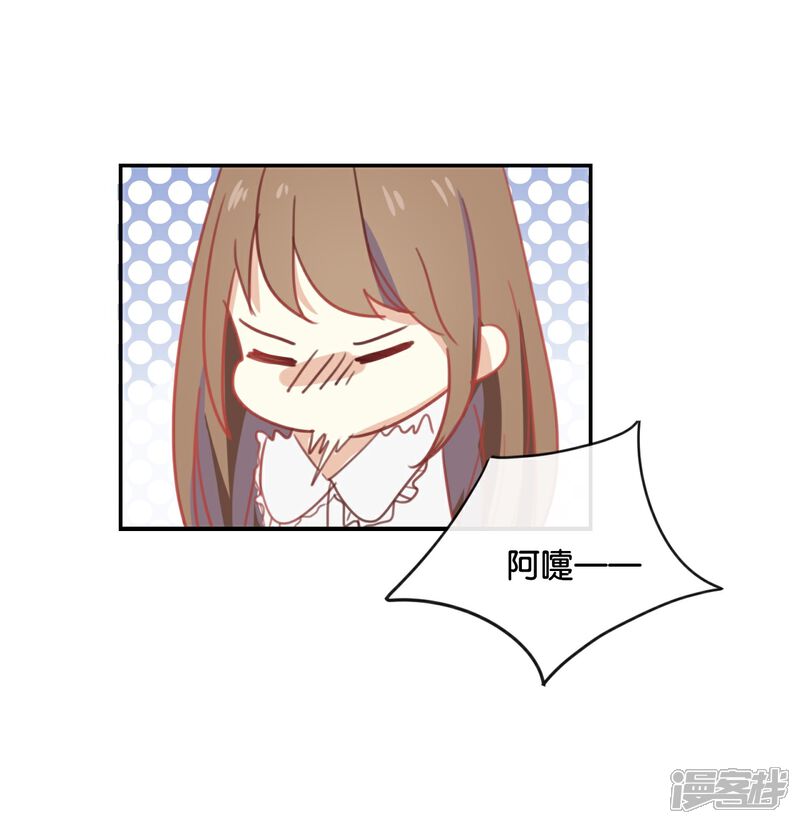 《我被爱豆不可描述了》第58话 需要阮梨来说情? 第21页