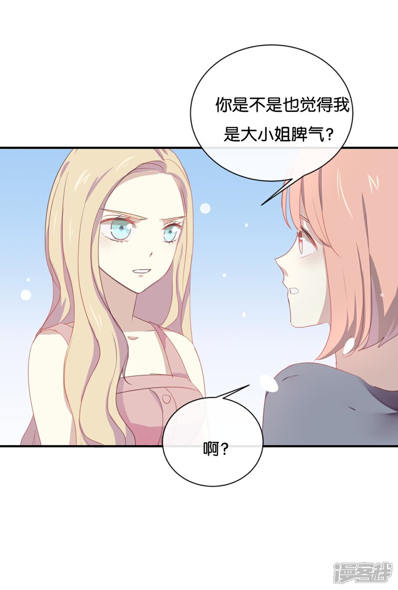 《我被爱豆不可描述了》第58话 需要阮梨来说情? 第2页