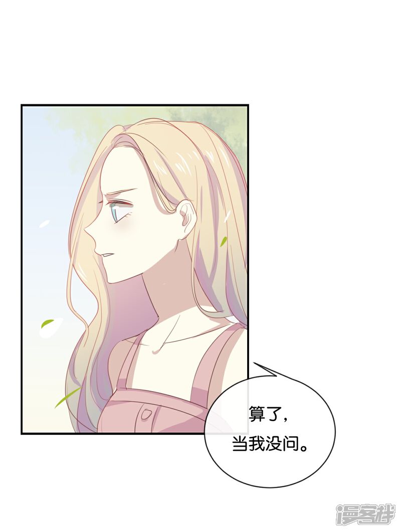 《我被爱豆不可描述了》第58话 需要阮梨来说情? 第3页