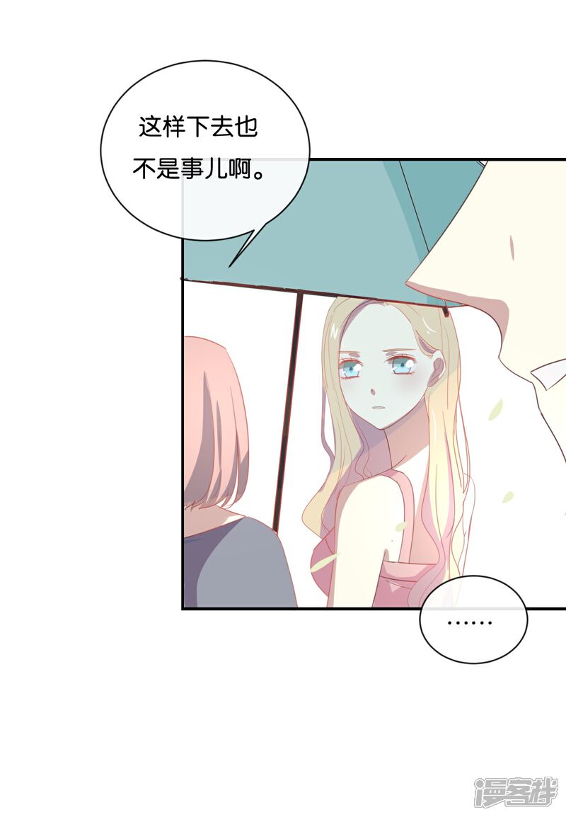 《我被爱豆不可描述了》第58话 需要阮梨来说情? 第6页