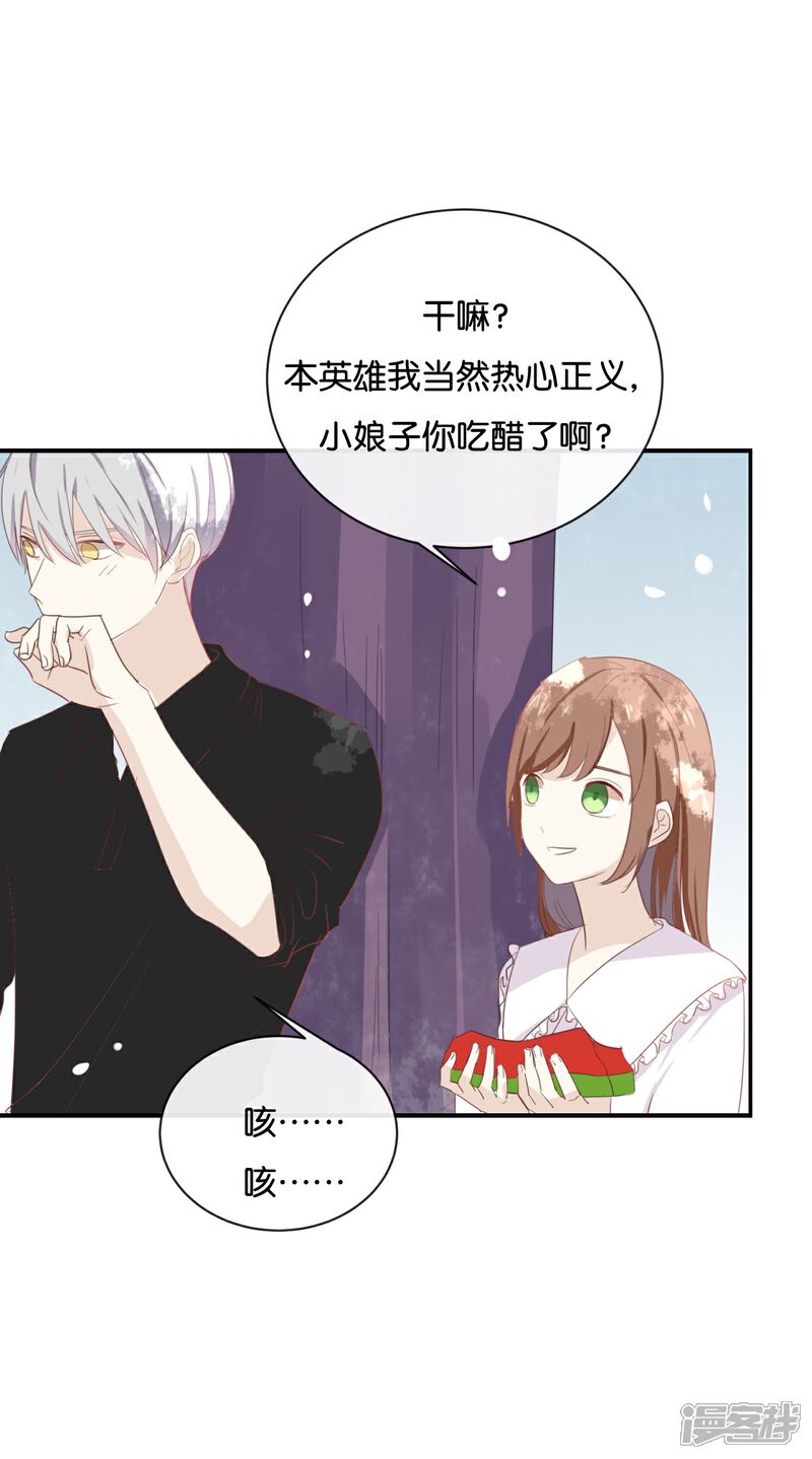 《我被爱豆不可描述了》第57话 你还算够格 第10页