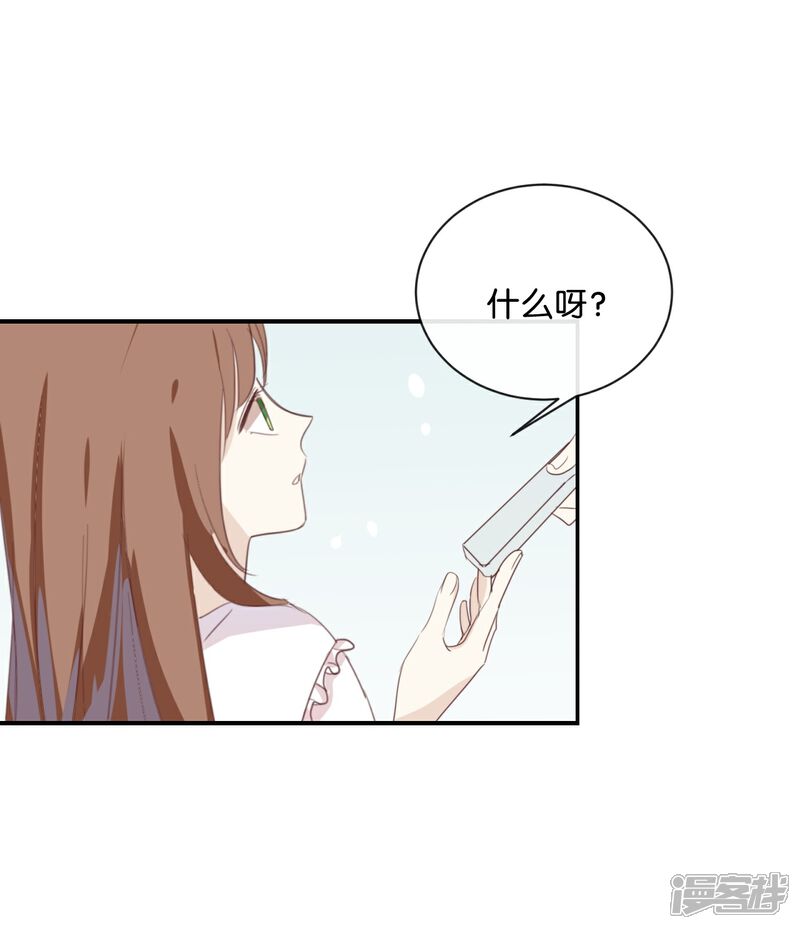 《我被爱豆不可描述了》第57话 你还算够格 第12页