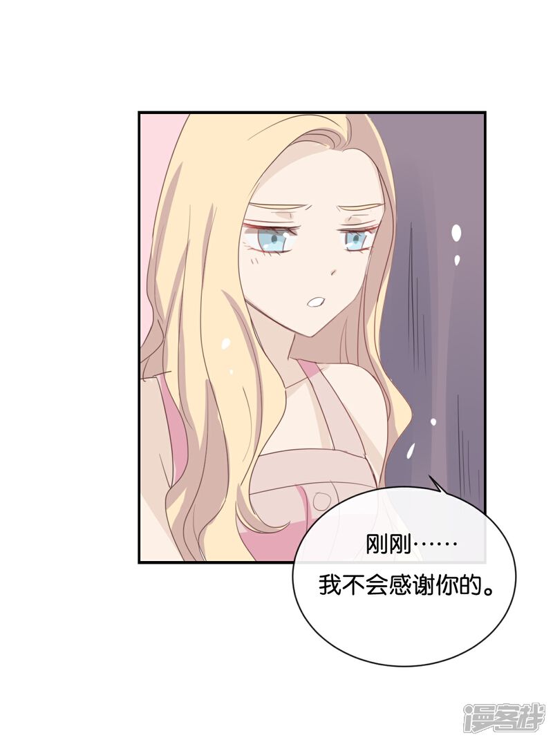 《我被爱豆不可描述了》第57话 你还算够格 第19页