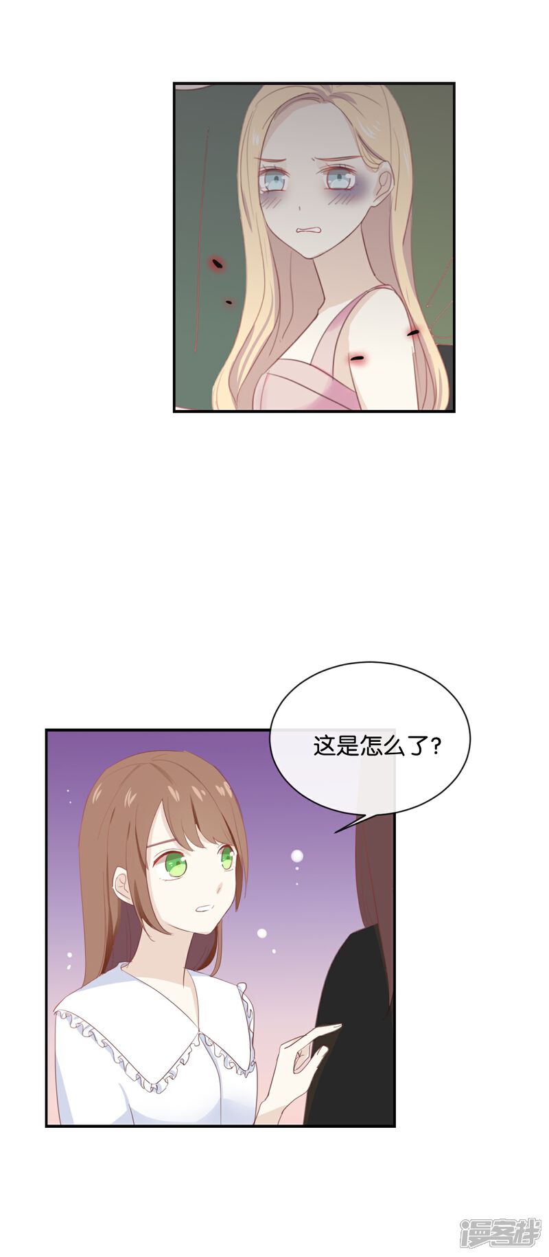 《我被爱豆不可描述了》第57话 你还算够格 第1页