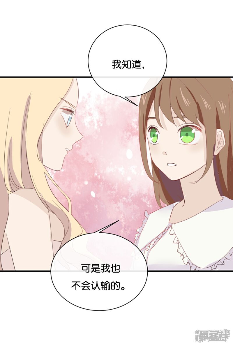 《我被爱豆不可描述了》第57话 你还算够格 第21页