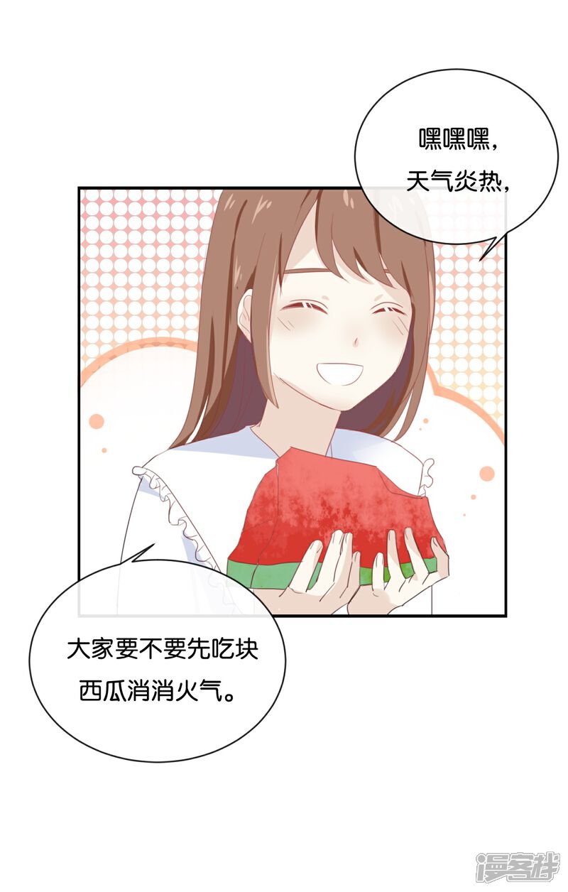 《我被爱豆不可描述了》第57话 你还算够格 第8页