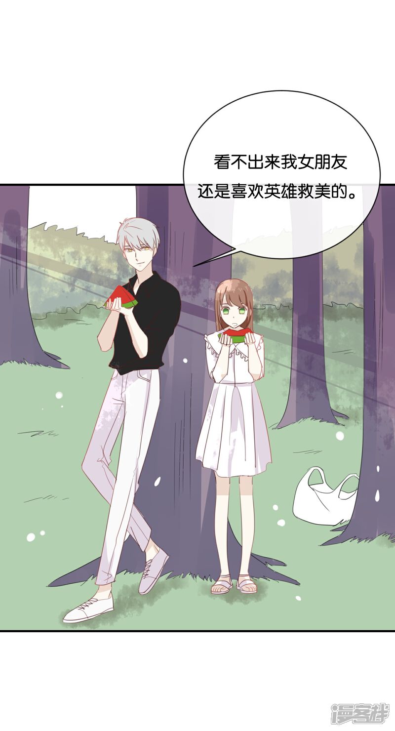 《我被爱豆不可描述了》第57话 你还算够格 第9页