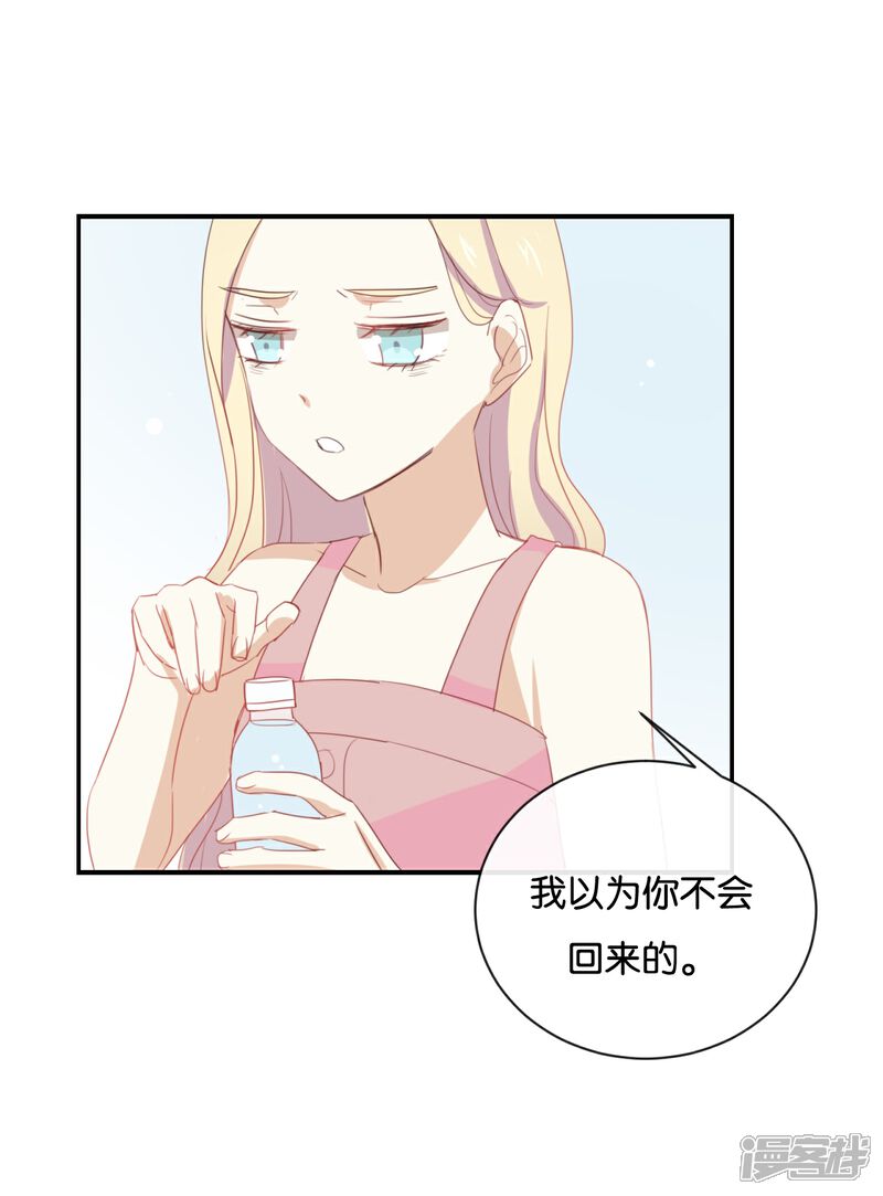 《我被爱豆不可描述了》第60话 我都知道了…… 第14页