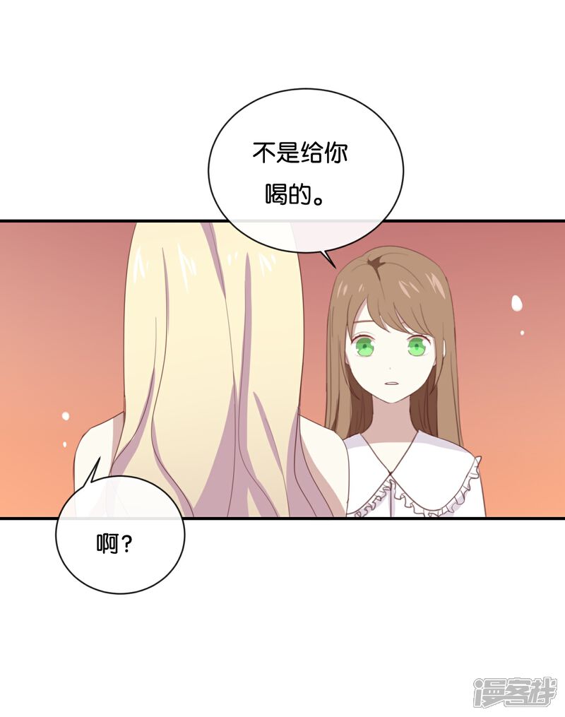 《我被爱豆不可描述了》第60话 我都知道了…… 第15页