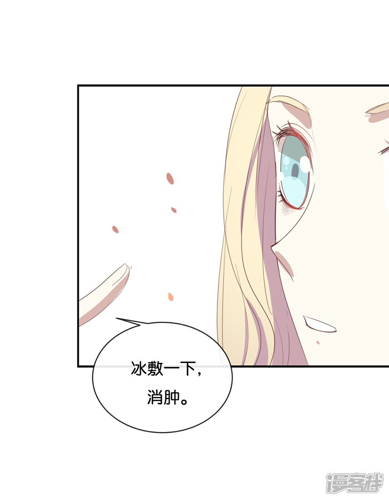 《我被爱豆不可描述了》第60话 我都知道了…… 第16页