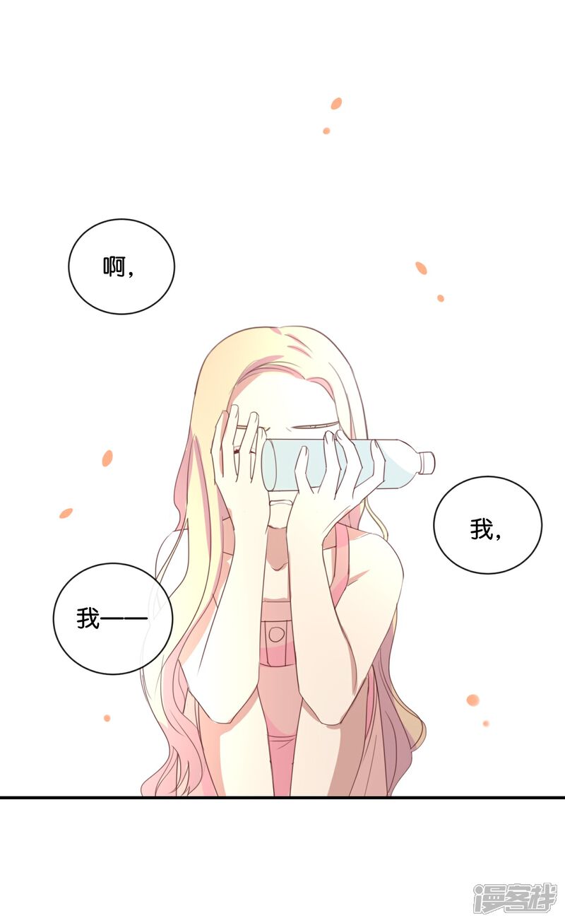 《我被爱豆不可描述了》第60话 我都知道了…… 第17页
