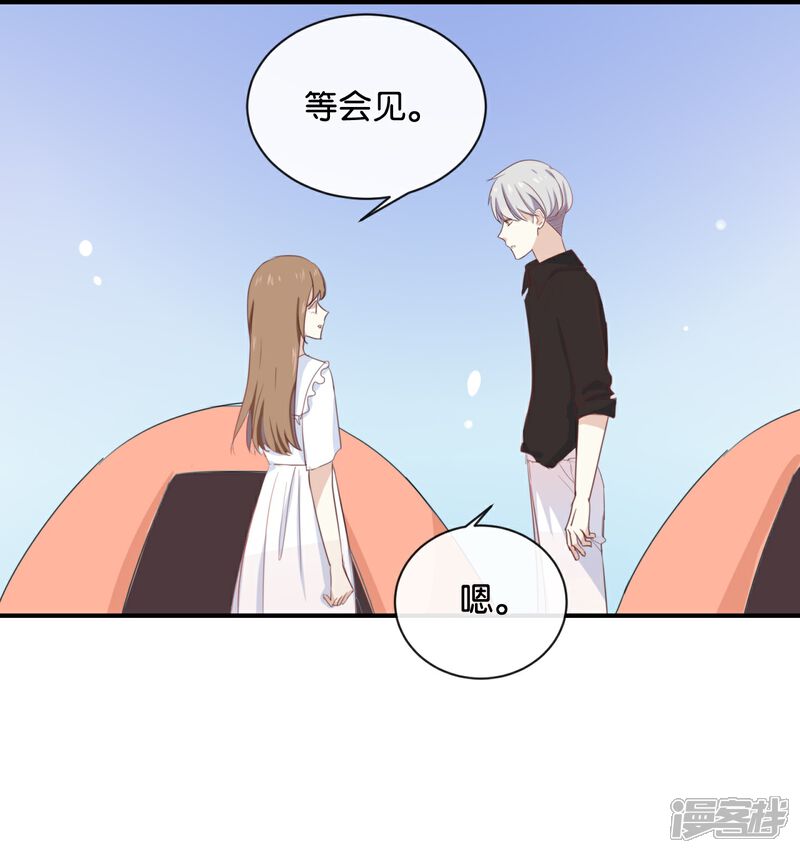 《我被爱豆不可描述了》第60话 我都知道了…… 第1页