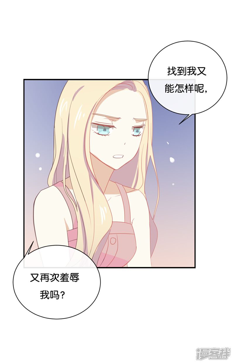 《我被爱豆不可描述了》第60话 我都知道了…… 第22页