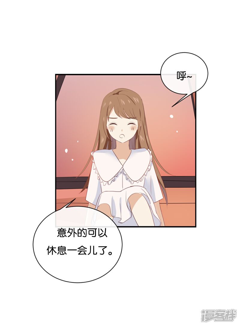 《我被爱豆不可描述了》第60话 我都知道了…… 第2页