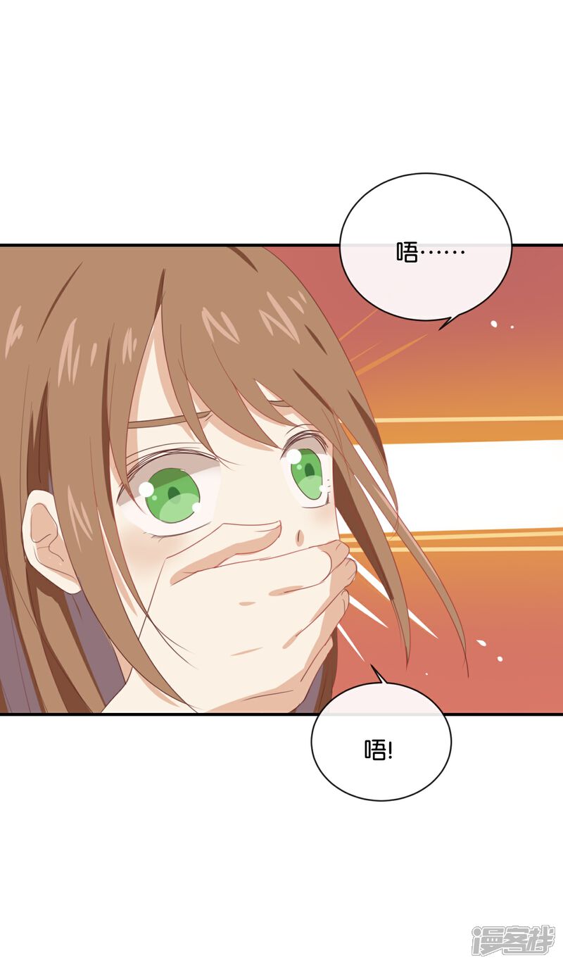 《我被爱豆不可描述了》第60话 我都知道了…… 第4页