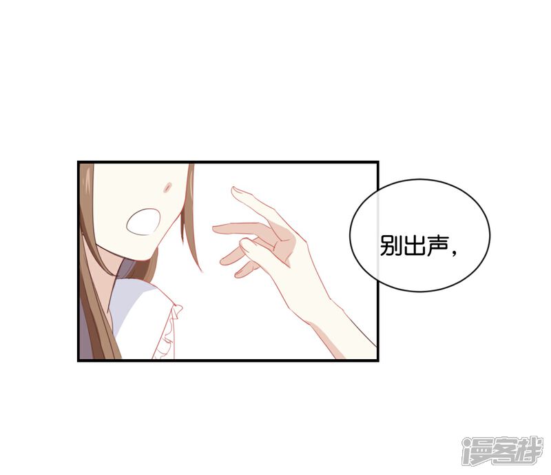 《我被爱豆不可描述了》第60话 我都知道了…… 第5页