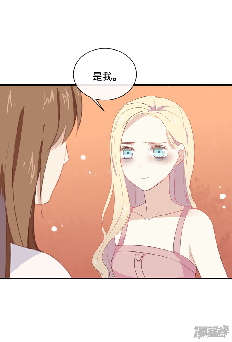 《我被爱豆不可描述了》第60话 我都知道了…… 第6页