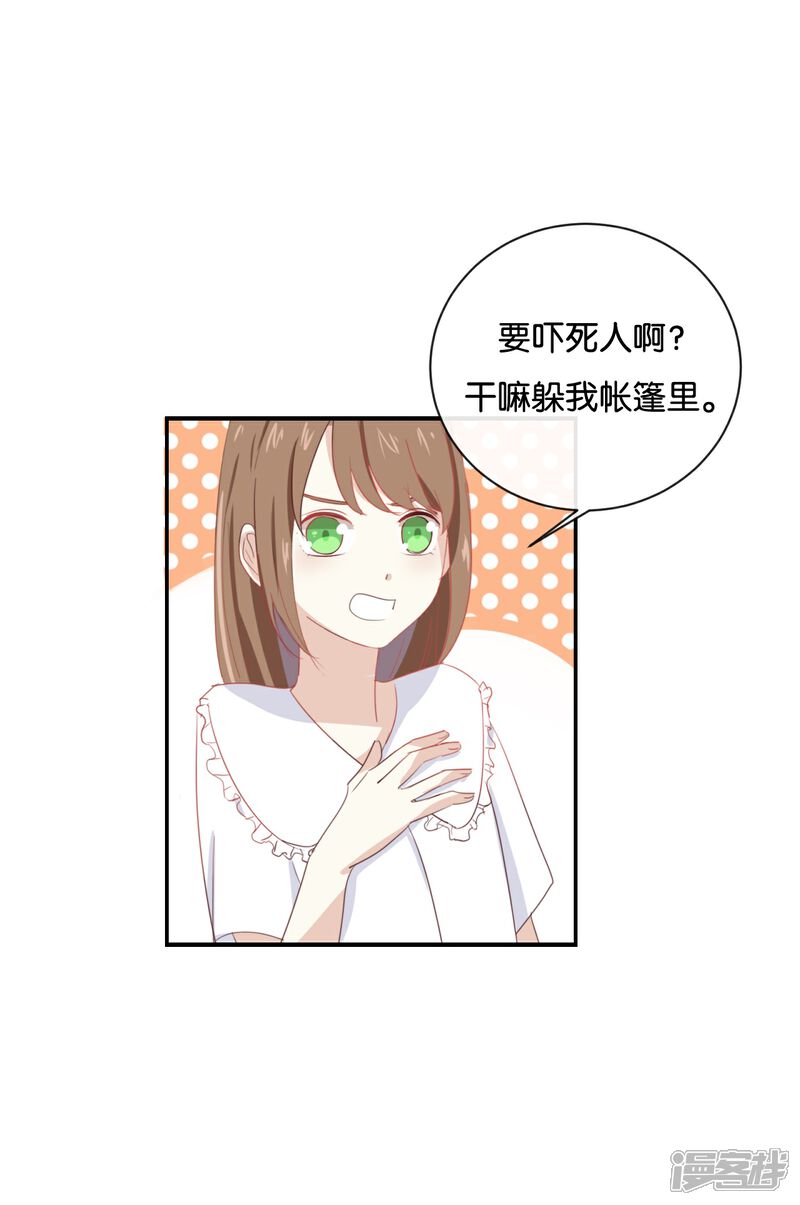 《我被爱豆不可描述了》第60话 我都知道了…… 第7页