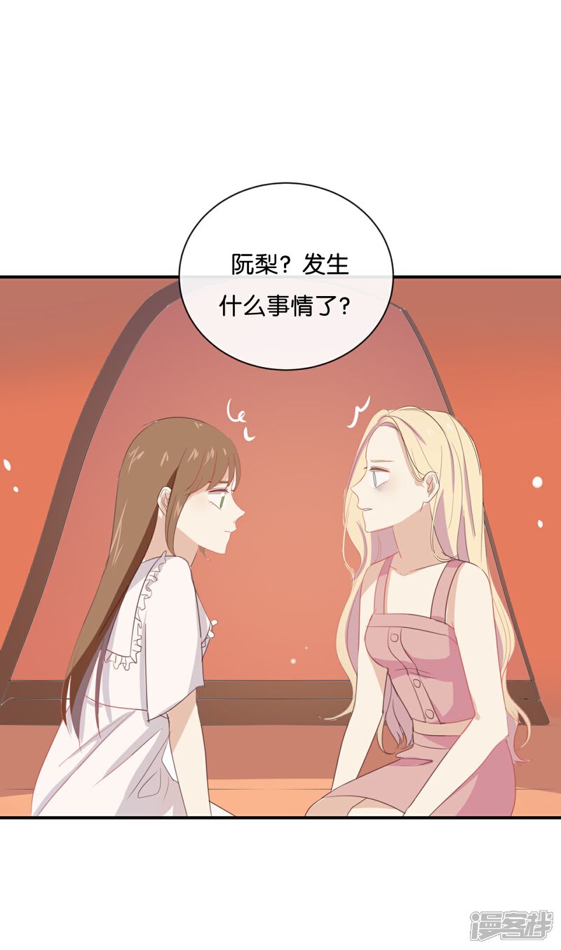 《我被爱豆不可描述了》第60话 我都知道了…… 第8页