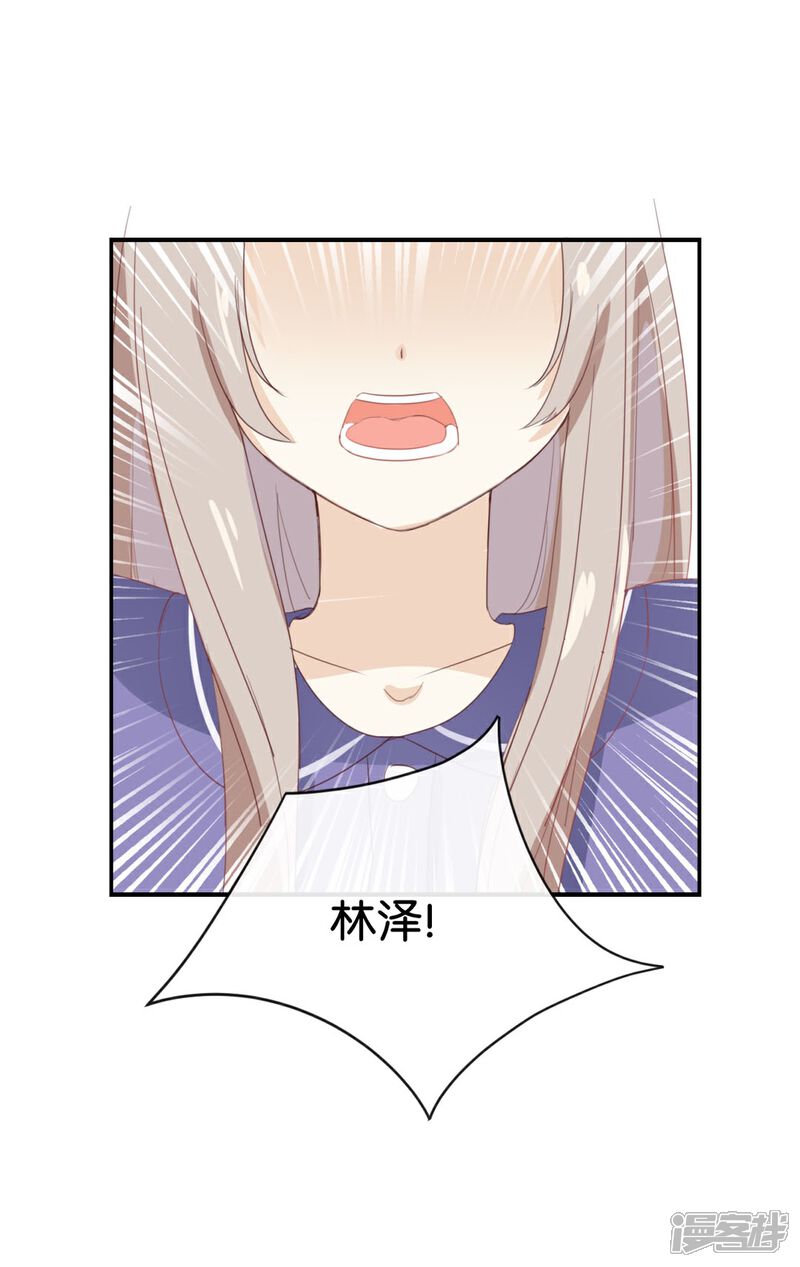 《我被爱豆不可描述了》第59话 你给我说下去! 第12页
