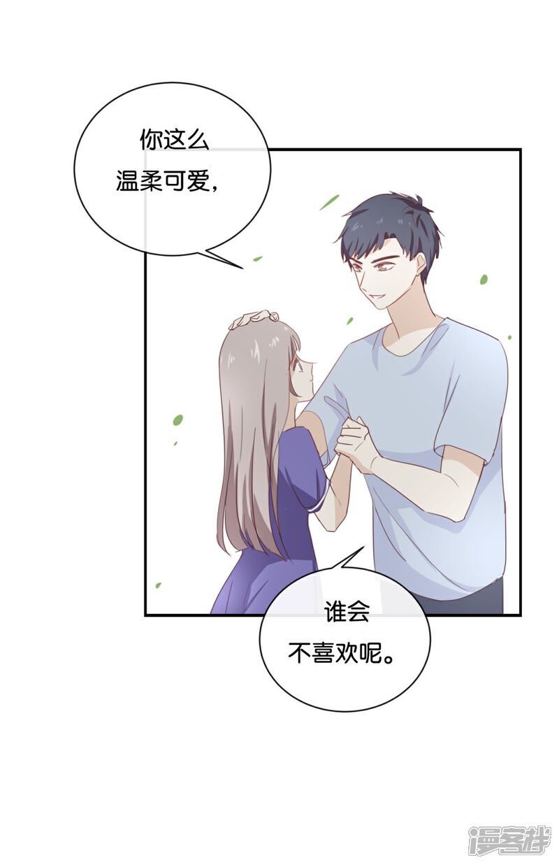 《我被爱豆不可描述了》第59话 你给我说下去! 第18页