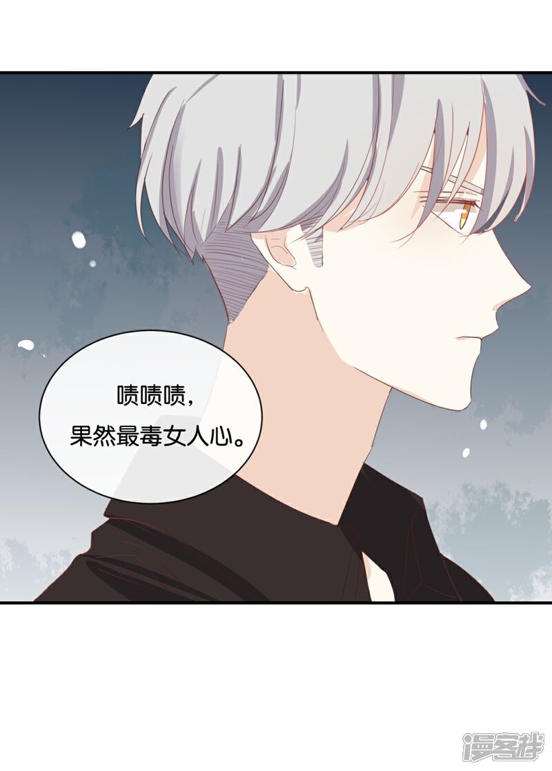 《我被爱豆不可描述了》第59话 你给我说下去! 第7页