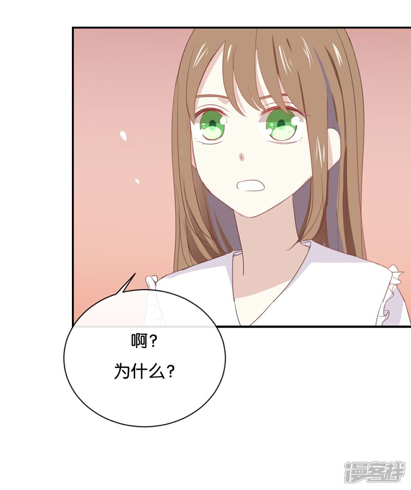 《我被爱豆不可描述了》第61话 你有什么资格说这个? 第12页