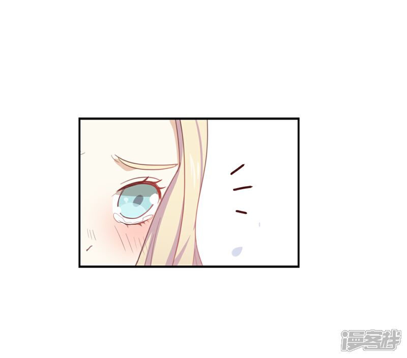 《我被爱豆不可描述了》第61话 你有什么资格说这个? 第2页