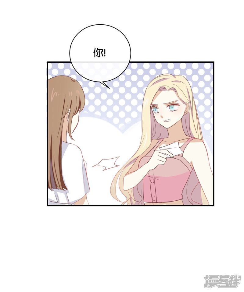 《我被爱豆不可描述了》第61话 你有什么资格说这个? 第6页
