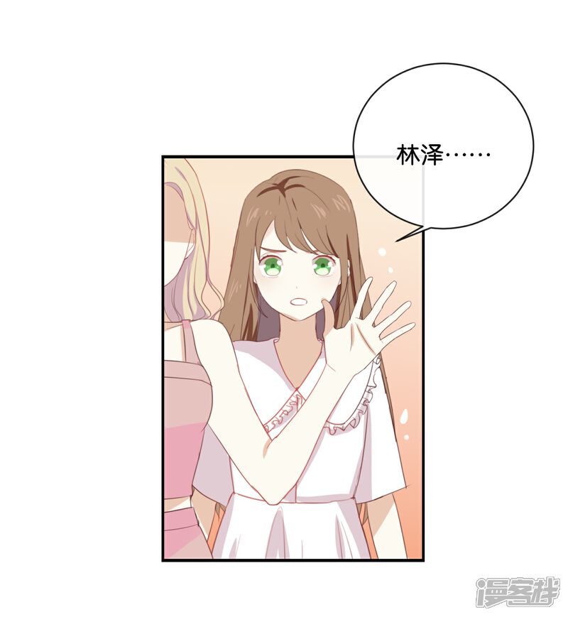《我被爱豆不可描述了》第62话 不要打乱我的计划 第10页