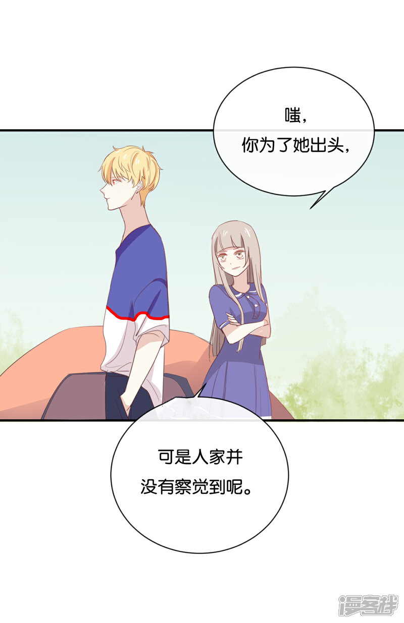 《我被爱豆不可描述了》第62话 不要打乱我的计划 第19页