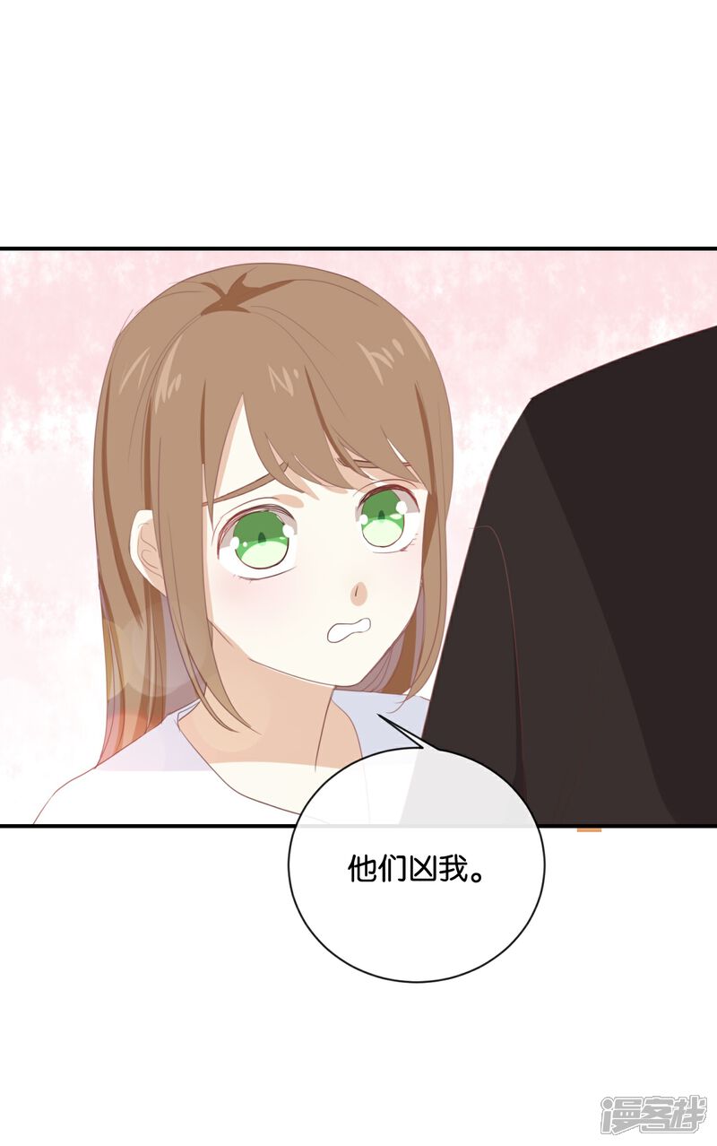 《我被爱豆不可描述了》第62话 不要打乱我的计划 第4页