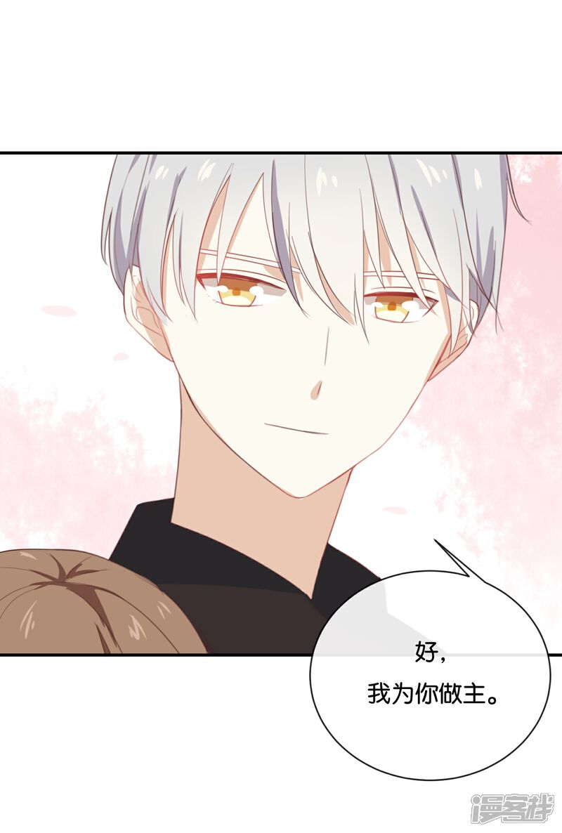 《我被爱豆不可描述了》第62话 不要打乱我的计划 第6页
