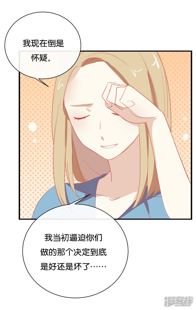 《我被爱豆不可描述了》第64话 这个时机可不太好 第12页