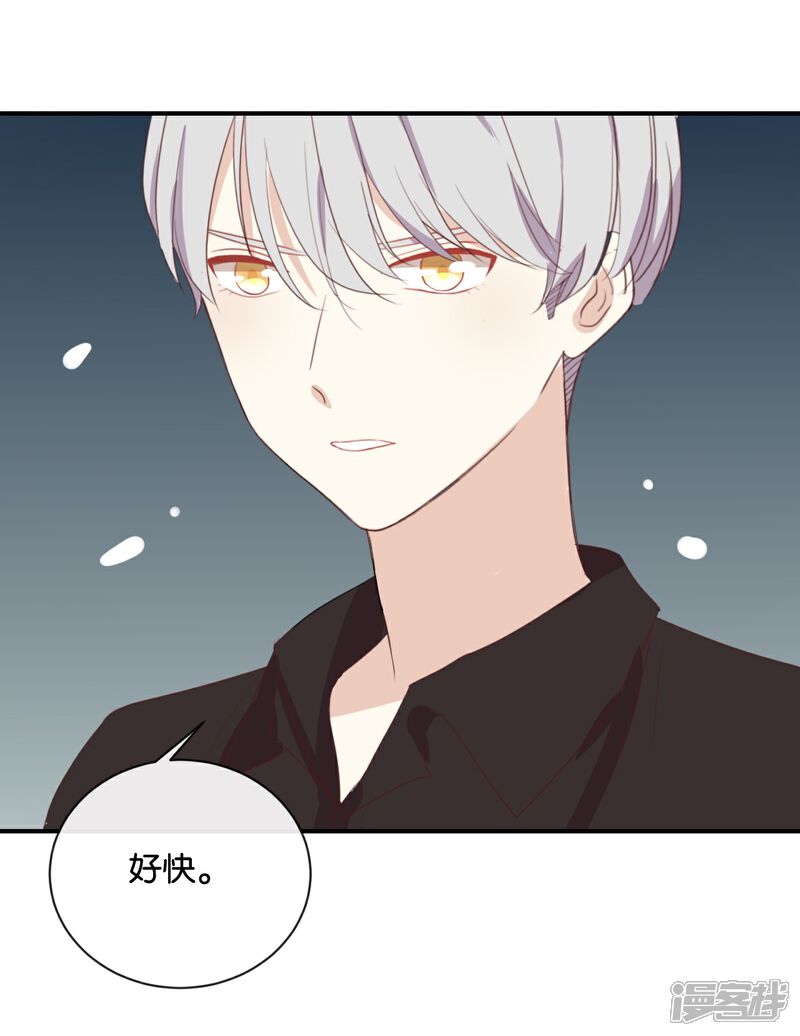 《我被爱豆不可描述了》第64话 这个时机可不太好 第18页