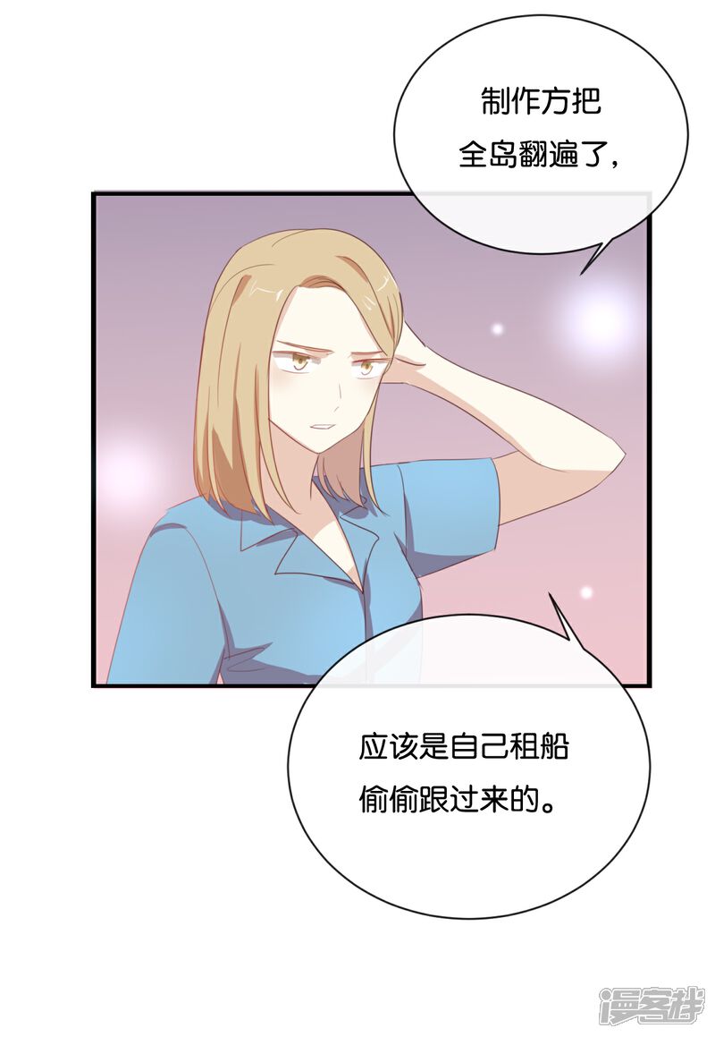 《我被爱豆不可描述了》第64话 这个时机可不太好 第1页
