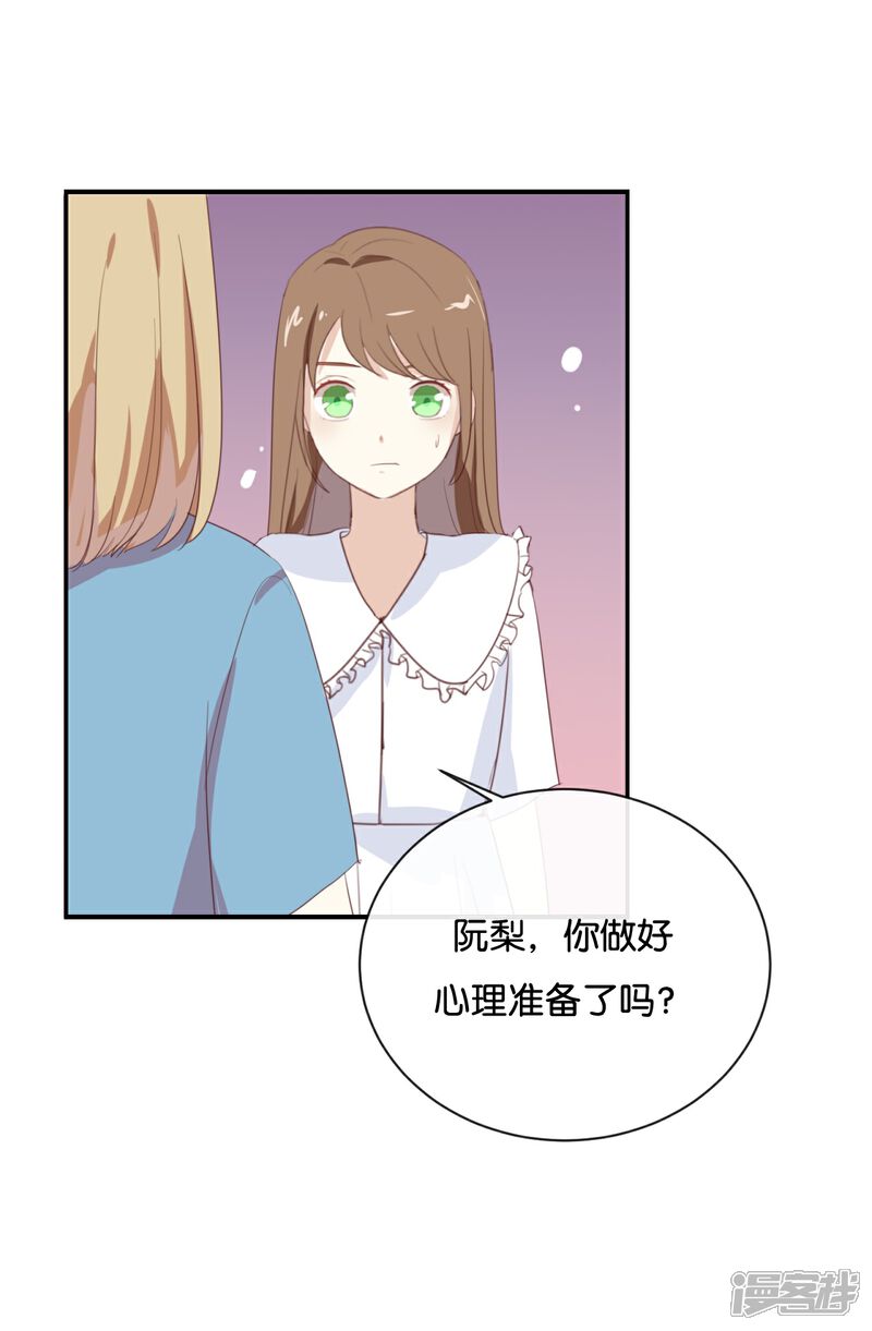 《我被爱豆不可描述了》第64话 这个时机可不太好 第22页