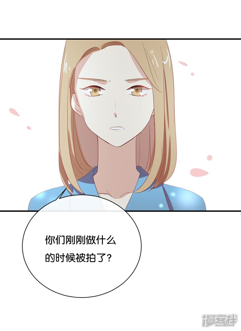 《我被爱豆不可描述了》第64话 这个时机可不太好 第2页