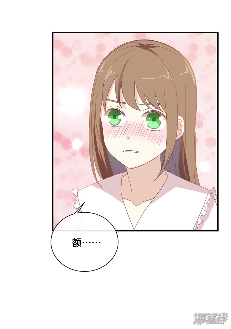 《我被爱豆不可描述了》第64话 这个时机可不太好 第3页