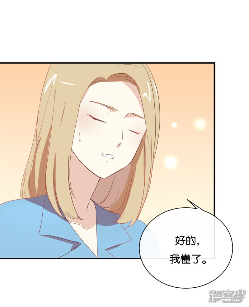 《我被爱豆不可描述了》第64话 这个时机可不太好 第4页