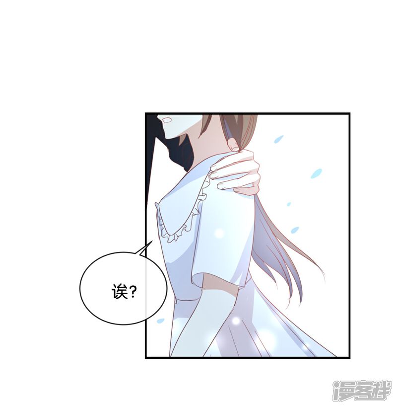 《我被爱豆不可描述了》第63话 利用完就抛弃我啊? 第10页