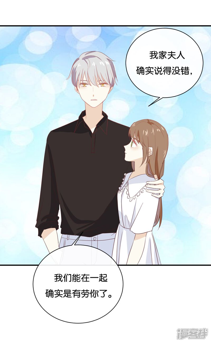 《我被爱豆不可描述了》第63话 利用完就抛弃我啊? 第11页