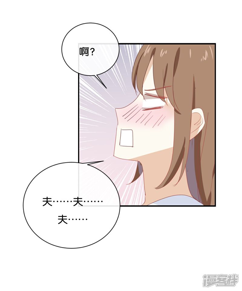 《我被爱豆不可描述了》第63话 利用完就抛弃我啊? 第12页